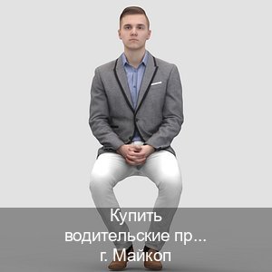 Сделать права в г. Майкоп (Купить водительские права на трактор в Майкопе — Быстрое получение) - инструктор Олег 13