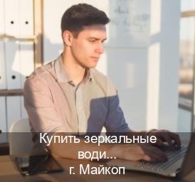 Сделать удостоверение в г. Майкоп (Купить зеркальные водительские права в Майкопе) - инструктор Владимир 72