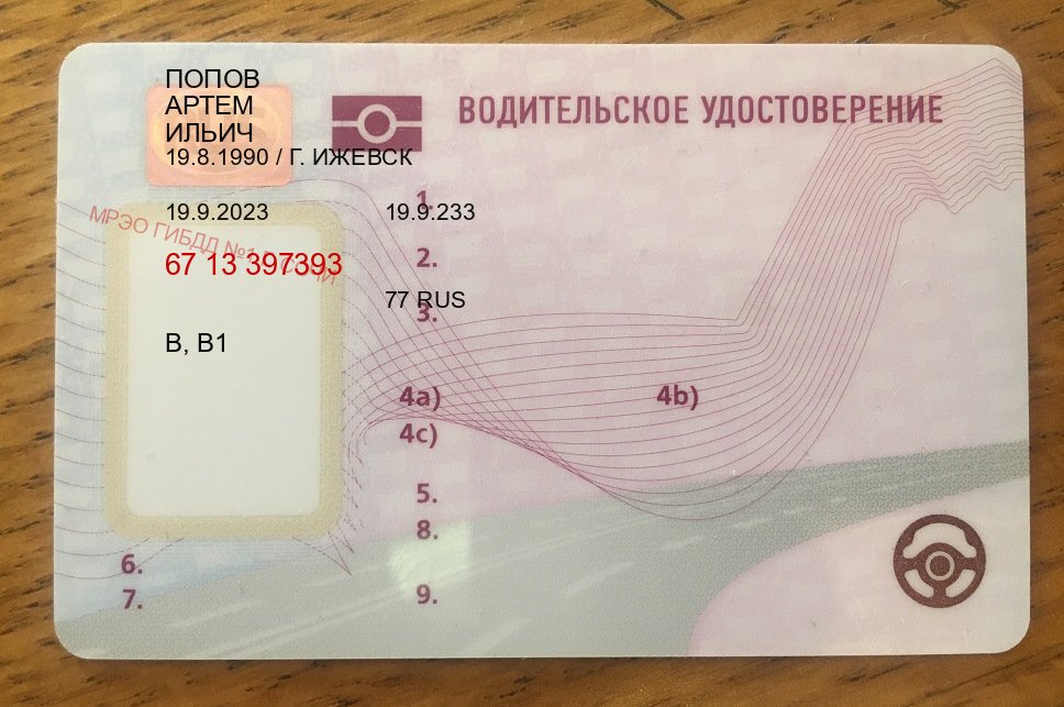 Легальные документы в г. Майкоп (Купить водительское удостоверение в Майкопе) - пример бланка 60 Легальные документы в г. Майкоп (Купить водительское удостоверение в Майкопе) - пример бланка 60